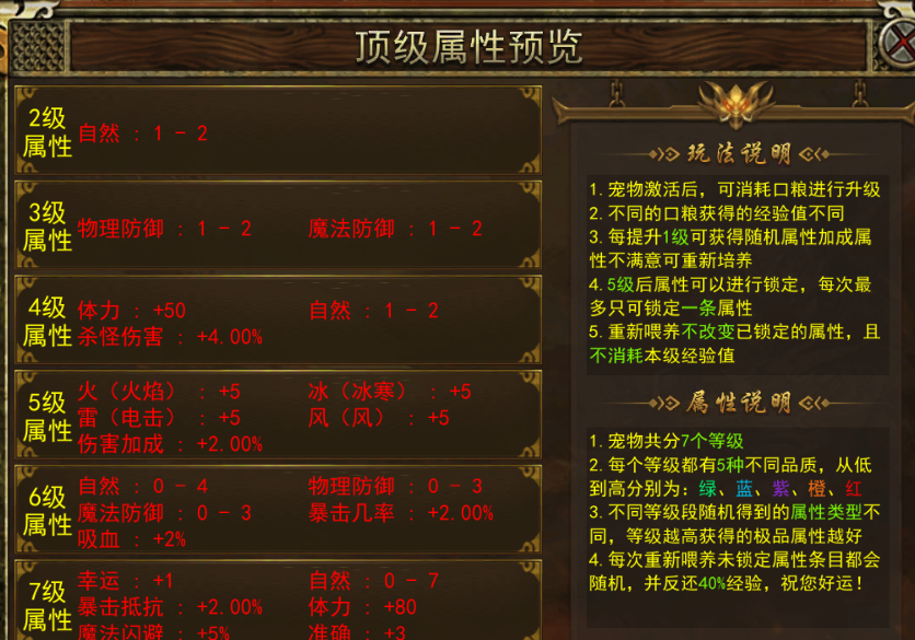 《传奇3手游》:精灵介绍!(图2) 《传奇3手游》:精灵介绍!(图2)