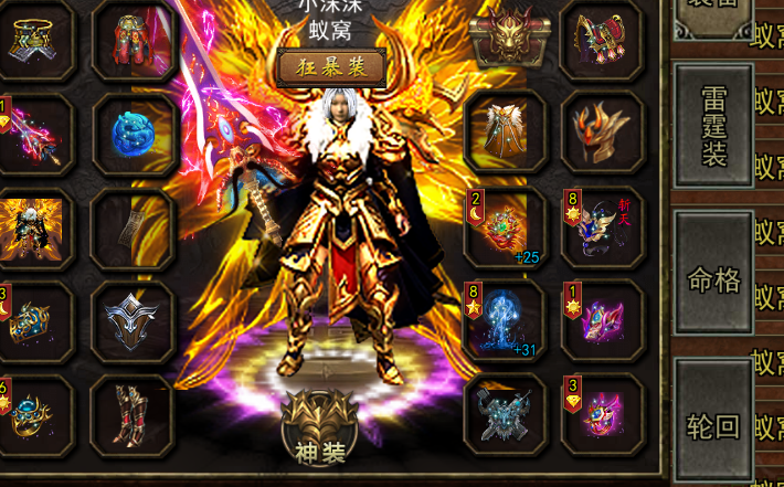 《传奇3手游》：战法道铁三角的暴力美学与策略博弈！(图2)