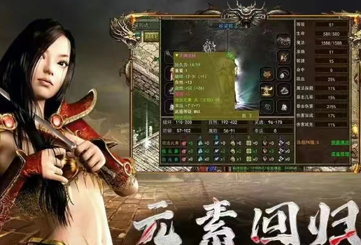 《传奇3手游》：元素深度，打造专属战斗风格！(图2)