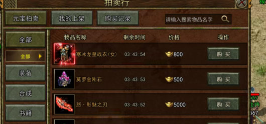 《传奇3手游》：三大职业逆袭秘籍！(图2)