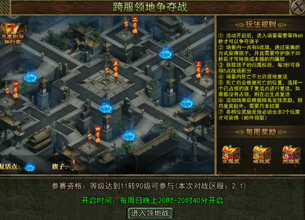 《传奇3手游》：极品装备的属性到底有多好？(图2)