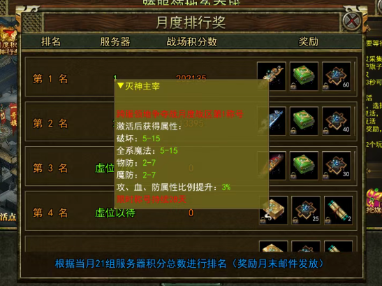 《传奇3手游》:独家玩法,战斗策略的多样化!(图2) 《传奇3手游》:独家玩法,战斗策略的多样化!(图2)