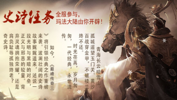 《传奇3手游》:装备强化全新攻略!(图2) 《传奇3手游》:装备强化全新攻略!(图2)