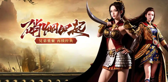 《传奇3手游》:从隐藏机制到策略制胜的逆袭之路!(图1) 《传奇3手游》:从隐藏机制到策略制胜的逆袭之路!(图1)