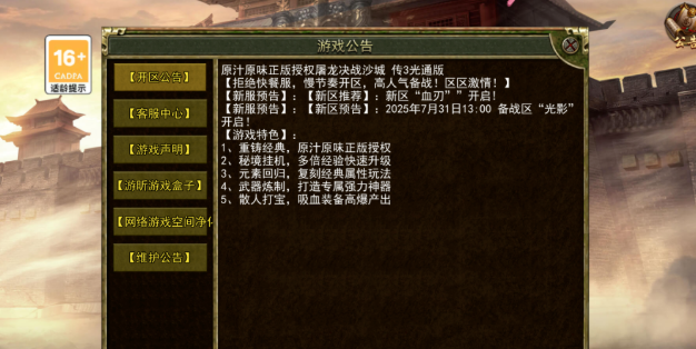 《传奇3手游》:从隐藏机制到策略制胜的逆袭之路!(图2) 《传奇3手游》:从隐藏机制到策略制胜的逆袭之路!(图2)