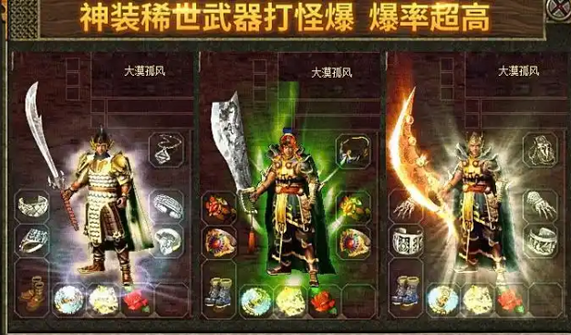 《传奇3手游》:解锁元素系统,体验策略战斗新高度!(图1) 《传奇3手游》:解锁元素系统,体验策略战斗新高度!(图1)