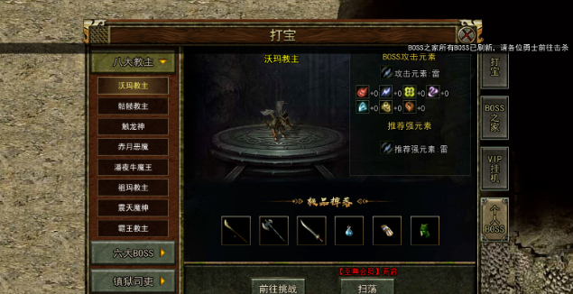 《传奇3手游》装备强化有哪些高级玩法(图2) 《传奇3手游》装备强化有哪些高级玩法(图2)