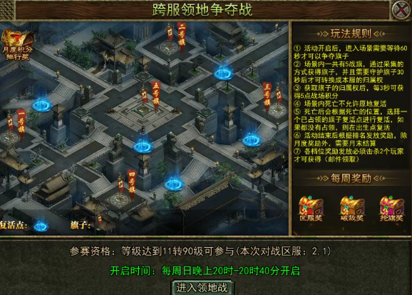 《传奇3手游》：经典再现，极致自由战斗体验！