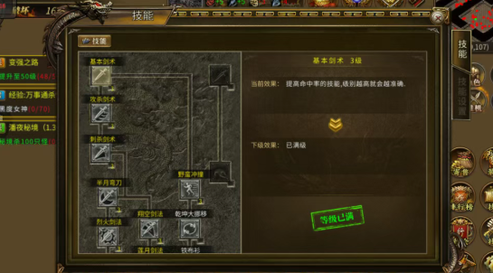 《传奇3手游》：天气系统，篝火晚会怀旧玩法再现！(图2)