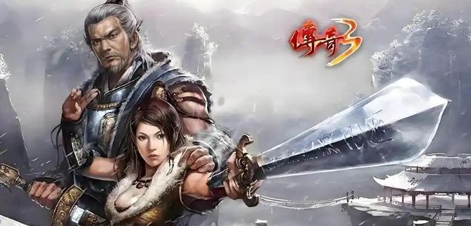 《传奇3手游》：经典地图重制，战法道职业再现热血！