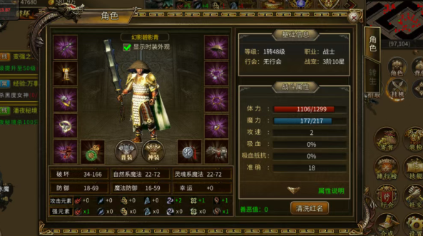 《传奇3手游》：7大元素加持，还原原汁原味的传奇！