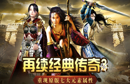 《传奇3手游》：记忆中的神器——屠龙！