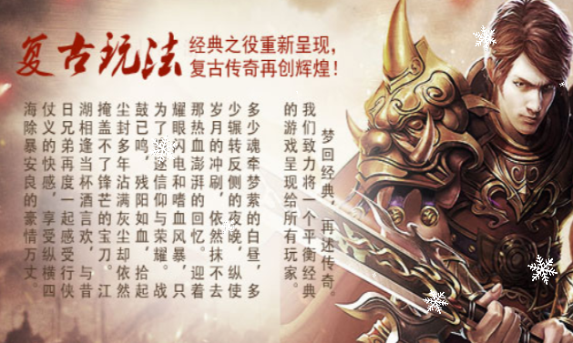 《传奇3手游》：记忆中的神器——屠龙！(图2)