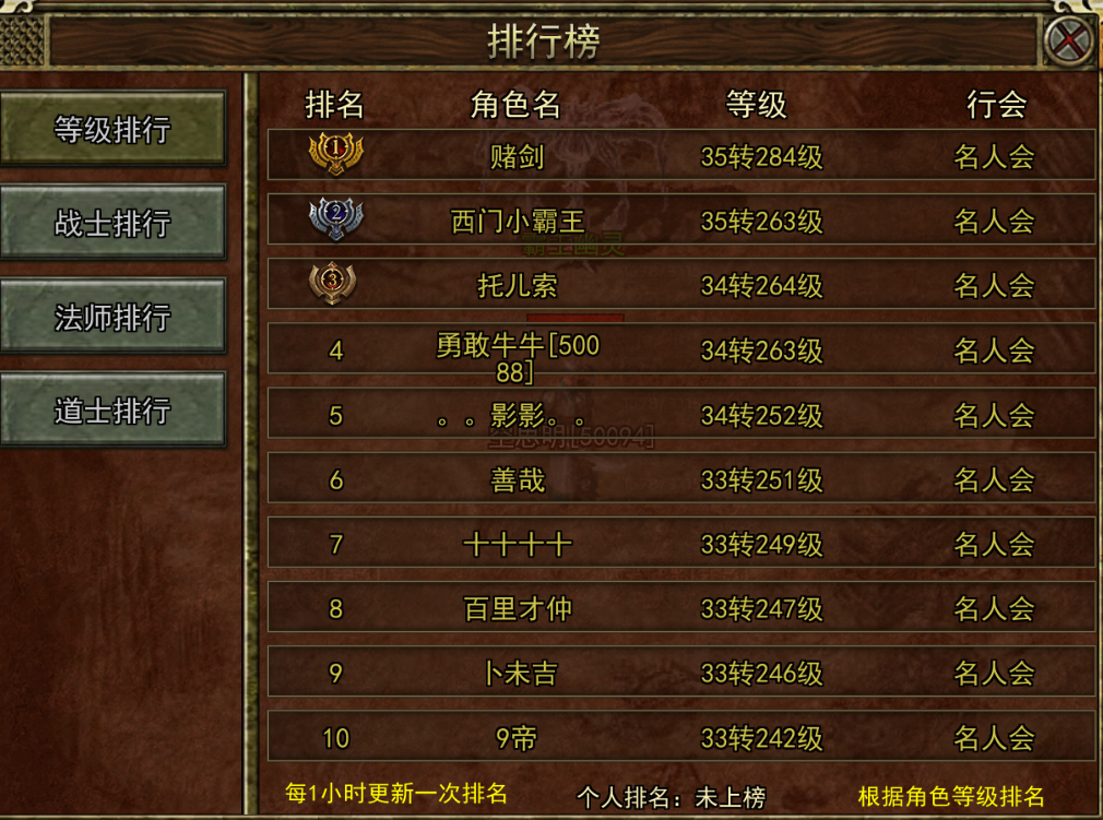 《传奇3手游》：地图无尽荒漠详细介绍！