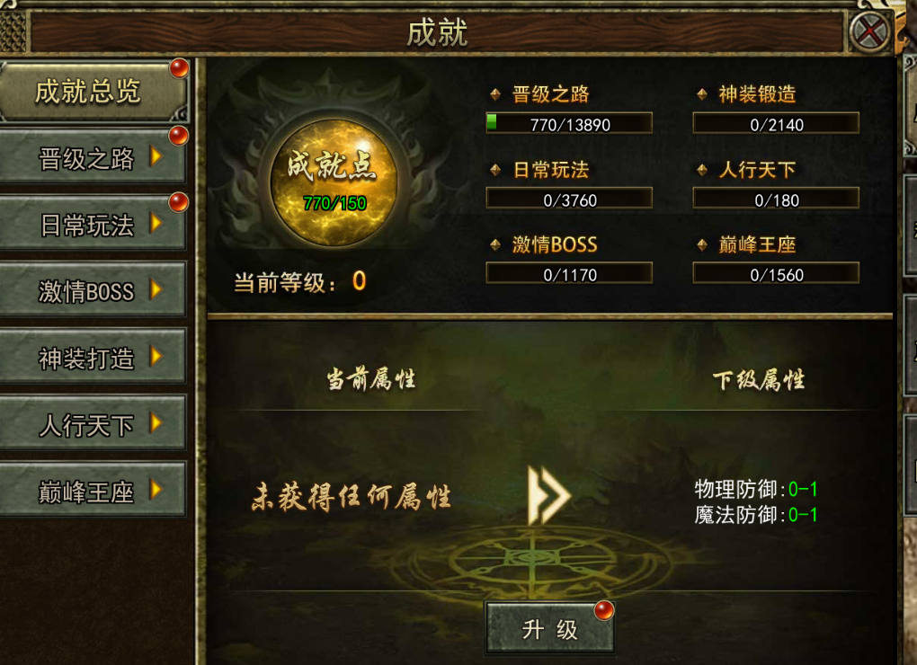 《传奇3手游》:地图无尽荒漠详细介绍!(图2) 《传奇3手游》:地图无尽荒漠详细介绍!(图2)