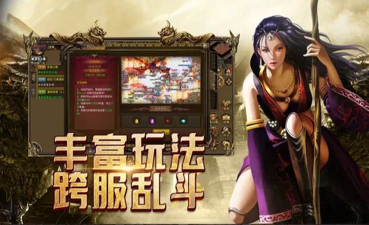 《传奇3手游》：战火重燃玛法，兄弟再夺沙城！