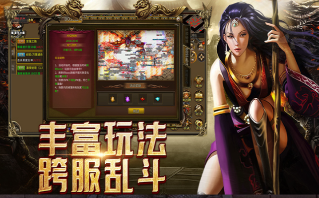 《传奇3手游》:七大元素搭配有什么制胜秘诀?(图2) 《传奇3手游》:七大元素搭配有什么制胜秘诀?(图2)