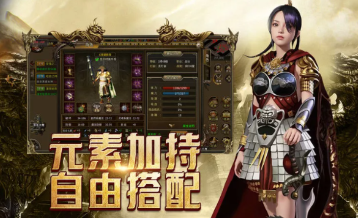 《传奇3手游》:新手玩家如何快速上手!(图2) 《传奇3手游》:新手玩家如何快速上手!(图2)