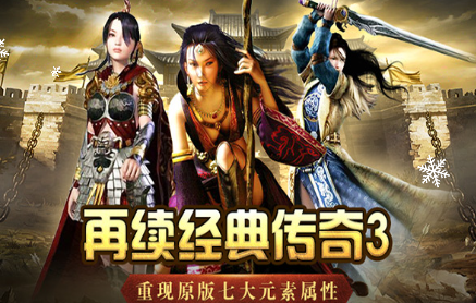 《传奇3手游》：元素系统深度剖析，打造最强战斗属性！