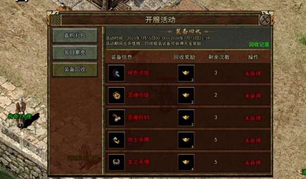 《传奇3手游》:元素系统深度剖析,打造最强战斗属性!(图2) 《传奇3手游》:元素系统深度剖析,打造最强战斗属性!(图2)