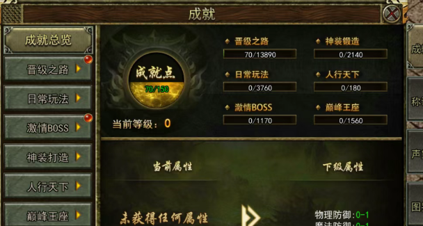 《传奇3手游》：职业、装备、副本、团战全维度攻略！(图3)