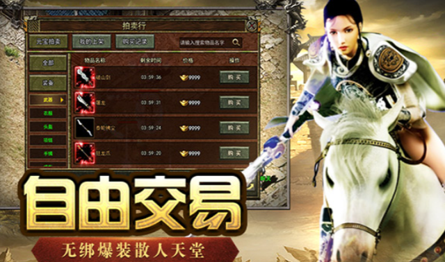 《传奇 3 手游》：经典神舰跑船再现，高爆玩法爽到飞起！