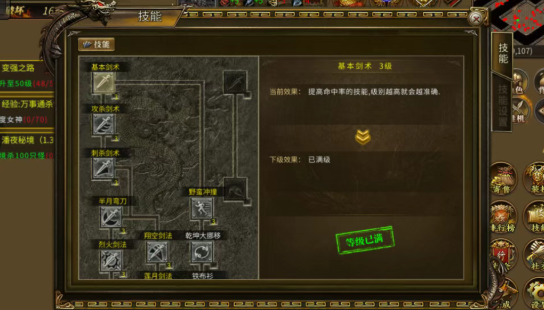 《传奇 3 手游》:7 大元素加持,战力飙升!(图5) 《传奇3手游》:7 大元素加持,战力飙升!(图5)