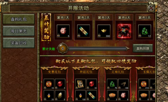 《传奇3手游》:三职业优劣势玩法指南从萌新到战神的进阶之路!(图4) 《传奇3手游》:三职业优劣势玩法指南从萌新到战神的进阶之路!(图4)