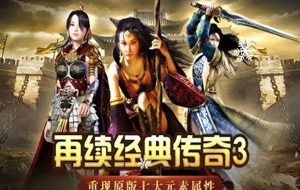 《传奇3手游》:三职业优劣势玩法指南从萌新到战神的进阶之路!(图7) 《传奇3手游》:三职业优劣势玩法指南从萌新到战神的进阶之路!(图7)