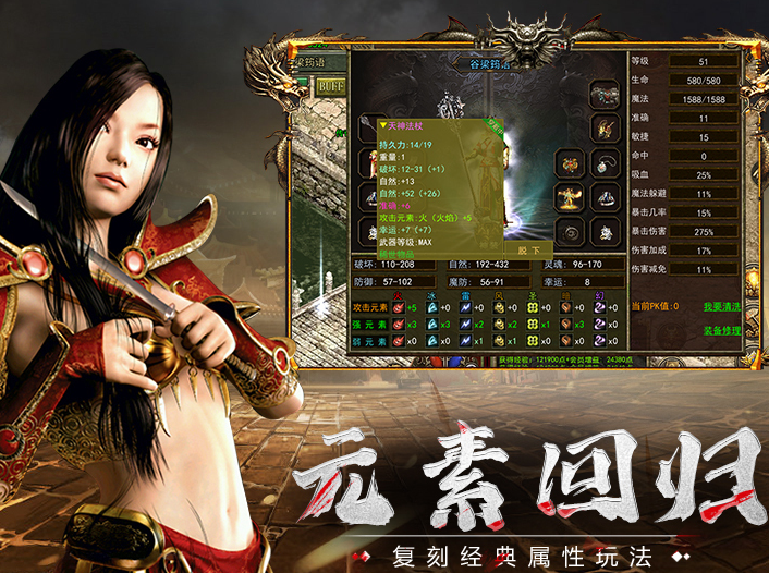 《传奇3手游》:复刻经典不丢味,创新玩法更上头!(图2) 《传奇3手游》:复刻经典不丢味,创新玩法更上头!(图2)