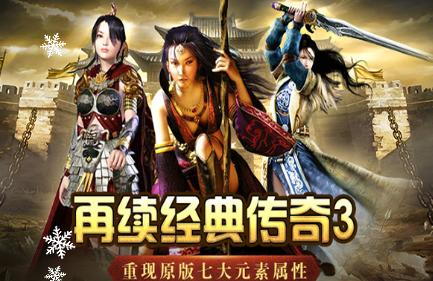 《传奇3手游》:组队玩法技巧,副本效率提升!(图3) 《传奇3手游》:组队玩法技巧,副本效率提升!(图3)