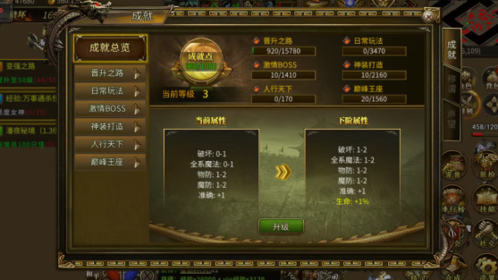 《传奇3手游》:详细玩法攻略,助你安逸爆装,轻松刷野怪!(图2) 《传奇3手游》:详细玩法攻略,助你安逸爆装,轻松刷野怪!(图2)