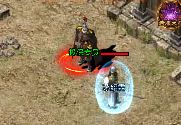 《传奇3手游》:装备投保介绍!(图3) 《传奇3手游》:装备投保介绍!(图3)