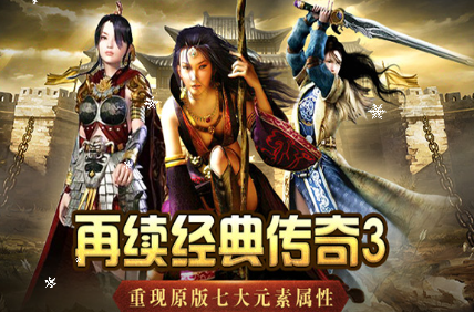 《传奇3手游》：装备淬炼介绍！