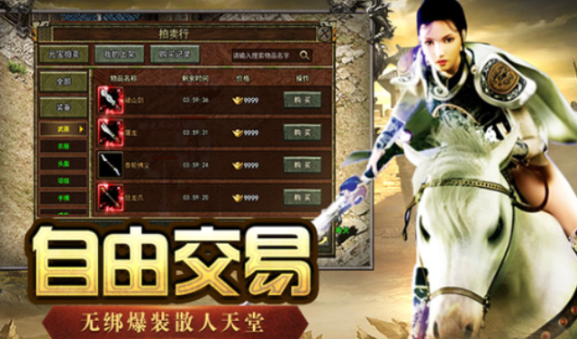 《传奇3手游》:战法道完美重现,七大元素重回玛法大陆!(图2) 《传奇3手游》:战法道完美重现,七大元素重回玛法大陆!(图2)