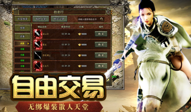 《传奇3手游》:正版复刻唤醒青春,玛法战场再燃激情!(图2) 《传奇3手游》:正版复刻唤醒青春,玛法战场再燃激情!(图2)