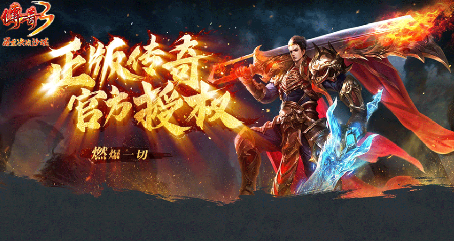 《传奇3手游》:红名机制解读,野外PK风险规避!(图2) 《传奇3手游》:红名机制解读,野外PK风险规避!(图2)