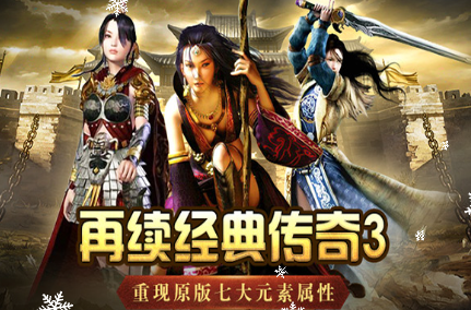 《传奇3手游》：玛法大陆实用淘金技巧！(图1)