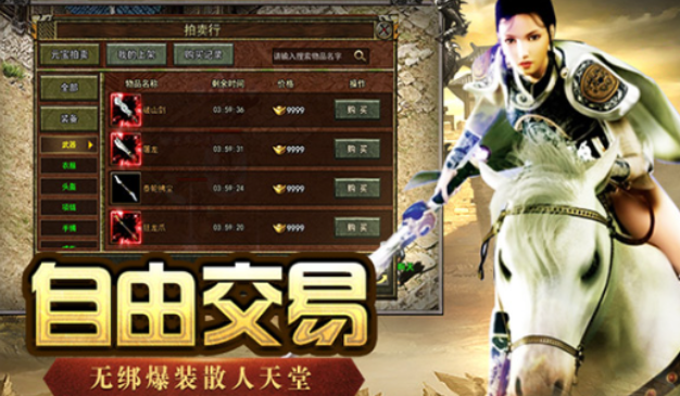 《传奇3手游》:职业选择推荐!(图1) 《传奇3手游》:职业选择推荐!(图1)