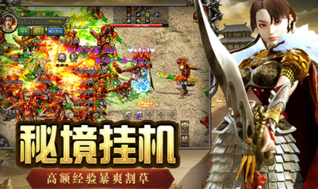 《传奇3手游》:游戏介绍,职业选择以及玩法!(图1) 《传奇3手游》:游戏介绍,职业选择以及玩法!(图1)