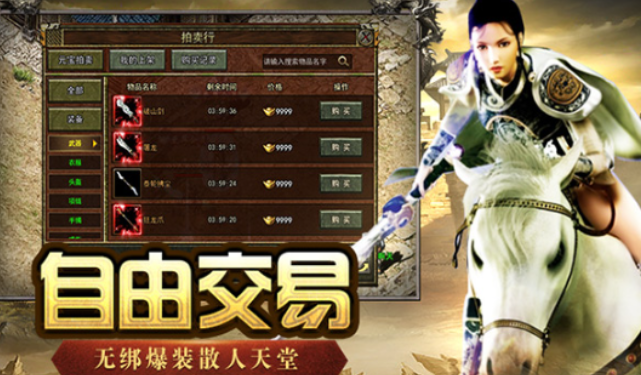 《传奇3手游》:游戏介绍,职业选择以及玩法!(图2) 《传奇3手游》:游戏介绍,职业选择以及玩法!(图2)