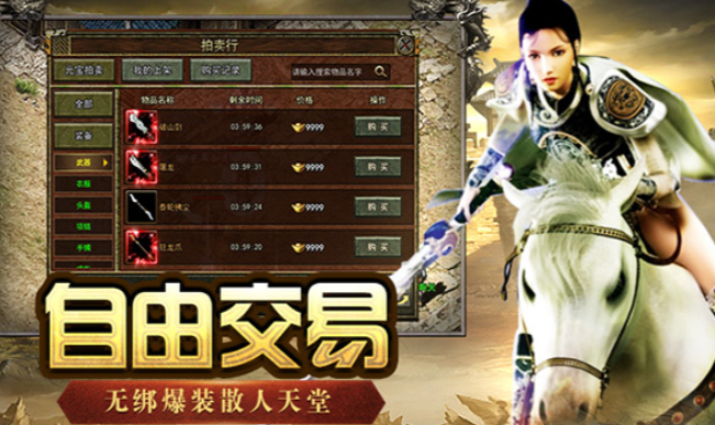 《传奇3手游》：原汁原味重磅归来，这次真的能找回当年热血！(图2)