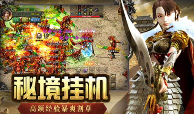 《传奇3手游》：地图探索全开，发掘龙城宝藏！(图2)