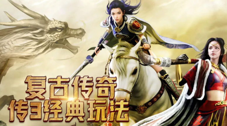 《传奇3手游》：跨服攻城激战，三职分工拿下荣耀领地！(图1)