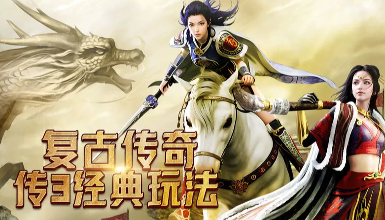 ​《传奇3手游》：道士职业在传奇 3 光通版中的优势和劣势！(图1)