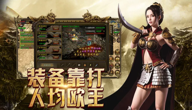 《传奇3手游》：1.45 复刻来袭，玛法热血从未冷却！(图1)