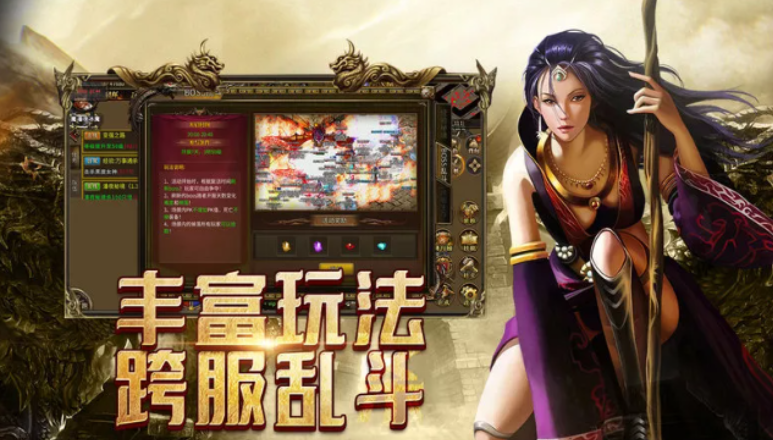 《传奇3手游》：1.45 复刻来袭，玛法热血从未冷却！(图2)