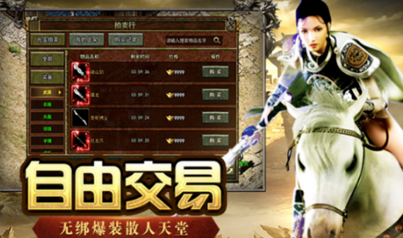 《传奇3手游》：新区开荒全攻略，新手能不能玩？(图1)