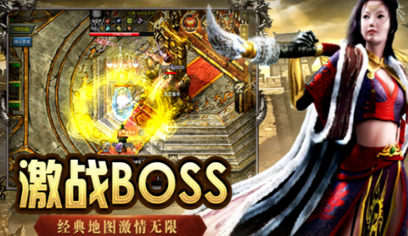 《传奇3手游》：祖玛教主BOSS挑战攻略！(图1)