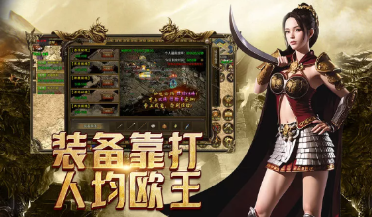 《传奇3手游》:沙巴克攻城战术解析,团队协作定胜负!(图2) 《传奇3手游》:沙巴克攻城战术解析,团队协作定胜负!(图2)